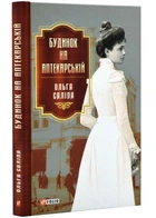 Будинок на аптекарській