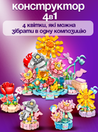 Конструктор цветы ЗД Волшебная лужайка цветов 4в1 628 деталей конструкторы цветок 3д наборы для творчества (Flow-0292)