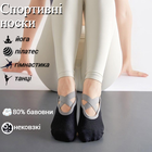 Носки для йоги и пилатеса Yoga socks с закрытыми пальцами, нескользящие, р/р 36-40, черные (YS-02-BL)
