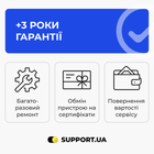 +3 роки гарантії (200-1000)