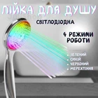 Насадка для душа с RGB подсветкой Shower head светодиодная лейка ручная (хромированная)