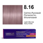 Фарба для волосся Supermash Master LUX professional