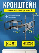 Поворотний кронштейн ITech PTRB44