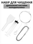 Набір для прочищення дренажу холодильника з 5 інструментів.