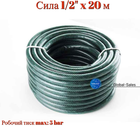 Шланг поливочный Сила 1/2" x 20 м комета (550601)