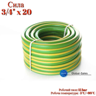 Шланг поливочный Сила 3/4" x 20 м флора (550628)