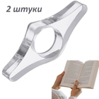 Держатель-закладка для страниц книги на палец, 2 штуки, прозрачный акрил, 8,6×3,8 см (II) 33993