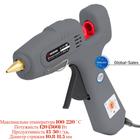 Пистолет клеевой Intertool 11.2 мм x 120 Вт (RT-1107)