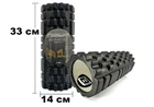 Массажный ролик EasyFit Grid Roller 33 см v.1.1 из EVA-пены с массажной 3D поверхностью до 110 кг Черный (33-102-EF-2020-BK)