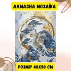 Алмазная мозаика Origami Pro: Абстракция. (Дерево Бонсай) размер 40x50 см (OD3449)