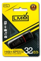Флешка USB 32GB LMM Classic черная USB 2.0 влагозащищенный корпус скорость до 480 Мбіт/с