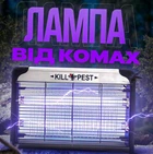 Электроловушка уничтожитель насекомых KILL Pest ультрафиолетовая LED лампа от комаров мух мошек москитов моли от сети 220в