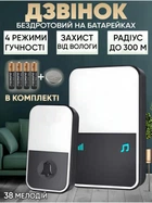 Звонок беспроводной уличный с подсветкой и 38 мелодиями дальность 300 м IP44 Smart Wireless Doorbell на батарейках черный (Model U500-WW)