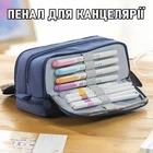 Пенал для зберігання ручок / фломастерів / олівців на 3 відсіки Halten шкільний футляр на блискавці для канцелярії, 21х9 см, синій (104941899)