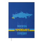 Діловий щоденник недатований BM.2060-02 POWER A5 синій (10)