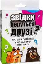 Карткова гра Strateg Звідки беруться друзі? 30238 4823113818821