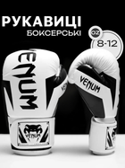 Боксерские перчатки VENUM BLACK-GOLD