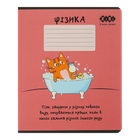 Тетрадь предметная по физике ZiBi Cute Cat 36 листов в клеточку (ZB.1731-27)