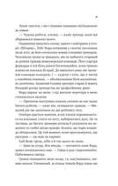 За сіткою - Стефані Арчер