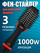 Фен-щітка для укладання волосся VGR V-416 1000 Вт (4-1329782008)