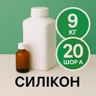 Жидкий силикон с отвердителем 9 кг твердостью 20 Шор А на оловяной основе, эластичный, литьевой, для изготовления форм и молдов