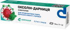 Мазь Дарниця ОКСОЛІН-ДАРНИЦЯ 2,2 мг/г 10 г з ментолом