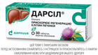 Таблетки Дарниця ДАРСІЛ® 22,5 мг 30 шт