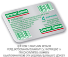 Таблетки Дарниця ЦИТРОПАК®-ДАРНИЦЯ 6 шт