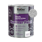 Эмаль молотковая 3 в 1 Rolax «HAMMER PAINT» серебро 0,75 л.