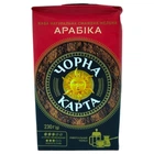Кава мелена Чорна Карта Арабiка 230 г
