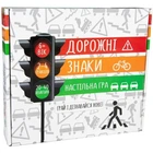 Настольная игра Strateg 30245 B, Дорожные знаки (30245-RT)