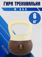 Гиря м'яка BLOOM SOFT KETTLEBELL LB7012-6 6кг (верх-PVC, наповнювач-пісок, Білий-коричневий)