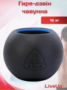 Гіря-дзвін чавунна чорна пофарбована BALL BELL LiveUp LP8047-35LB 16кг (чавун)