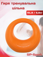 Гиря с TPR покрытием Star Moon SP-Sport SC-80145-15LB 6,8кг (TPR, ABS, металл, Оранжевый)