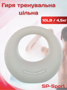 Гиря с TPR покрытием Star Moon SP-Sport SC-80145-10LB 4,5кг (TPR, ABS, металл, Серый)