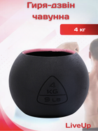 Гіря-дзвін чавунна чорна пофарбована BALL BELL LiveUp LP8047-9LB 4кг (чавун)