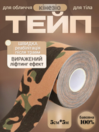 Кінезіо тейп для обличчя та тіла Kinesio tape, розмір 5см*5м, зелений комуфляж (LS-KT-07-5)