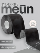Кінезіо тейп для обличчя та тіла Kinesio tape, розмір 5см*5м, чорний (LS-KT-01-5)