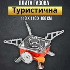 Кемпінгова газова горілка, газова плита, газовий примус