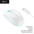 Комп'ютерна ігрова миша Hoco GM37 (провідна, RGB-підсвічування, оптична, 4 кнопки, Windows, macOS, Linux) - Білий