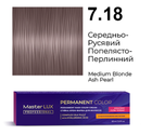 Фарба для волосся Supermash Master LUX professional