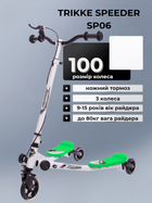 Самокат-трайк TRIKKE SPEEDER 3-х колес. SP-Sport SP06 (метал, колеса-PU, d-100мм, h-66см, АВЕС-7, білий з салатовим)
