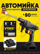 Авто мийка безпровідна професійна високого тиску VOLLYX портативна мінімийка для машини автомийка в кейсі 2 акумулятори (2x21V)