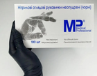 Нітрилові рукавиці MEDICAL PROFESSIONAL без пудри текстуровані розмір M 100 шт Чорні