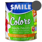 Эмаль алкидная ПФ-115 Smile темно-серая 0.9 кг