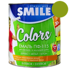 Эмаль алкидная ПФ-115 Smile хаки 0.9 кг
