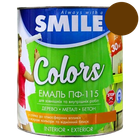 Эмаль алкидная ПФ-115 Smile темно-коричневая 2.8 кг
