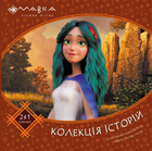 Мавка. Колекція історій. Книга 2 - Крістіан Коскінін (9786170983305)