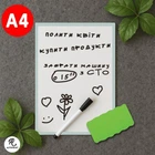 Магнітний планер (чистий аркуш) на магнітній основі з маркером та губкою А4 20х30 см 1 шт (MP01-4)
