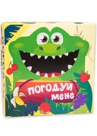 Настільна гра Strateg Погодуй мене - Крокодил по-русски (30379)